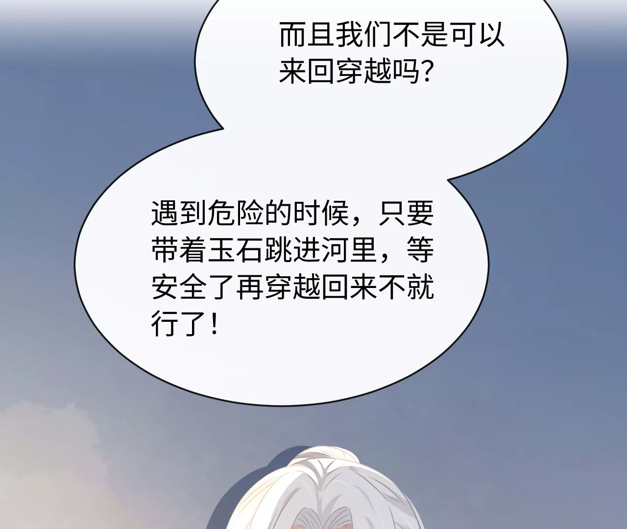 第83话 暂时保密(1/2)-第86话