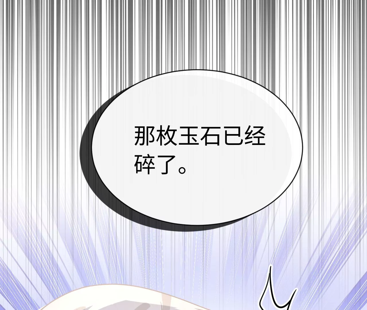 第83话 暂时保密(1/2)-第86话