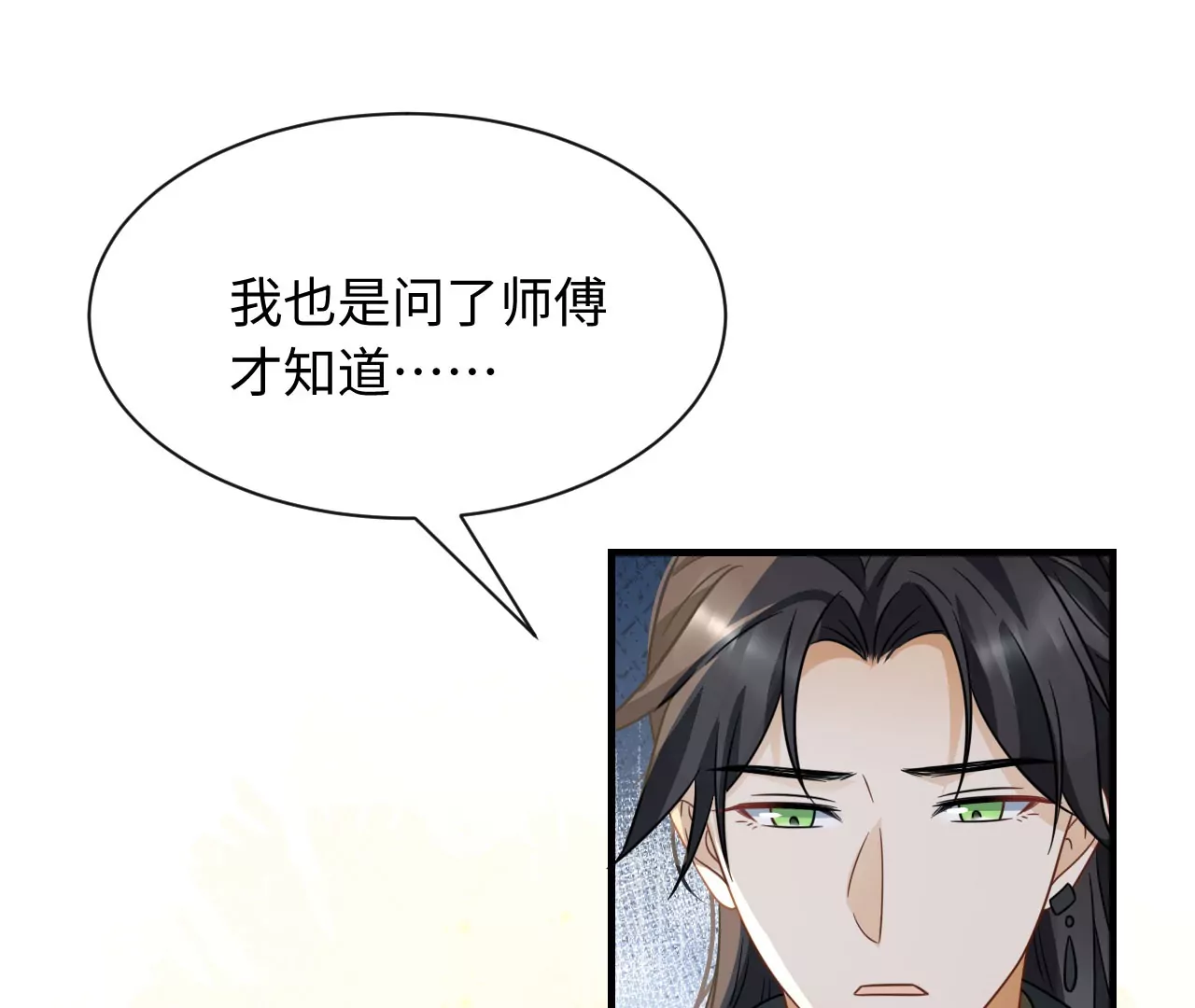 第83话 暂时保密(1/2)-第86话
