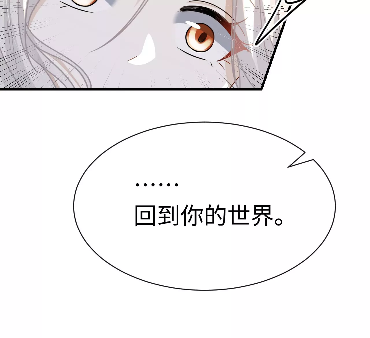 第83话 暂时保密(1/2)-第86话