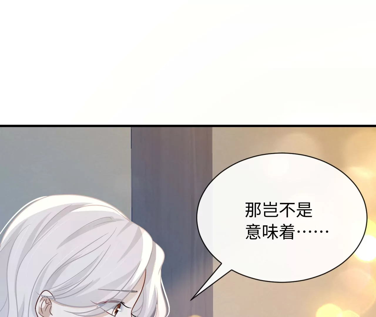 第83话 暂时保密(1/2)-第86话