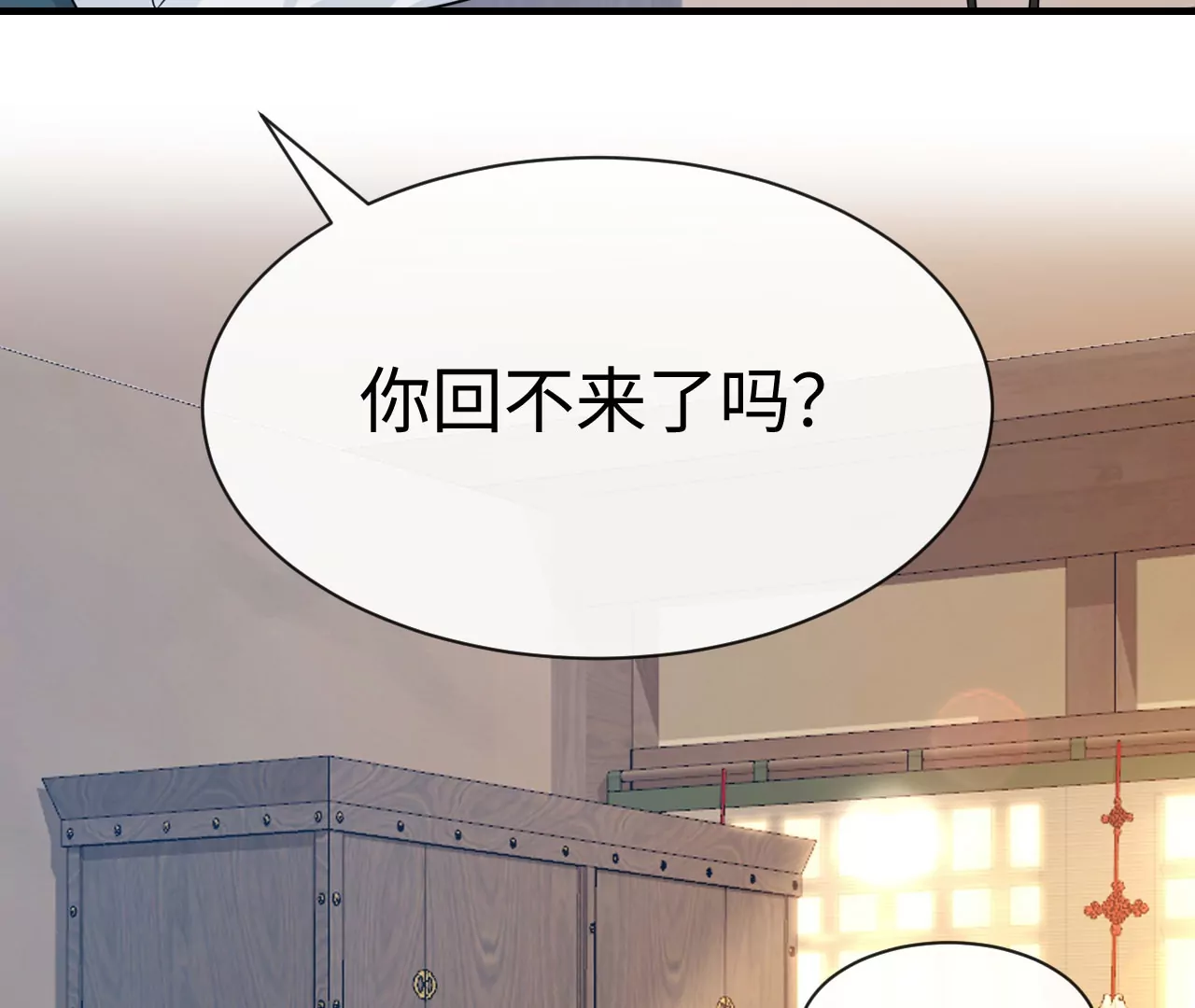 第83话 暂时保密(1/2)-第86话