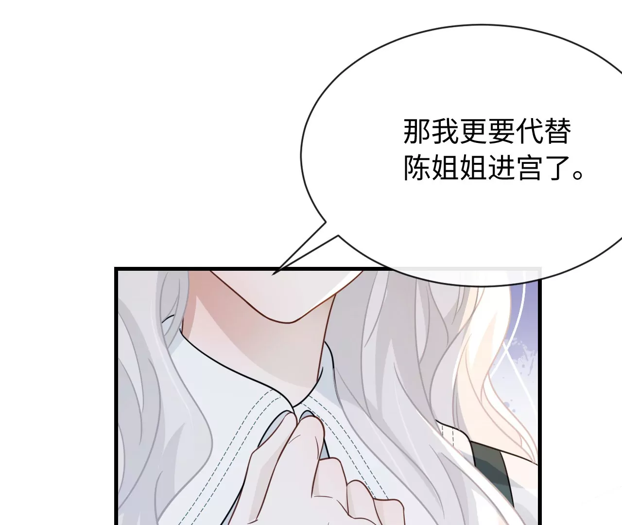 第83话 暂时保密(1/2)-第86话