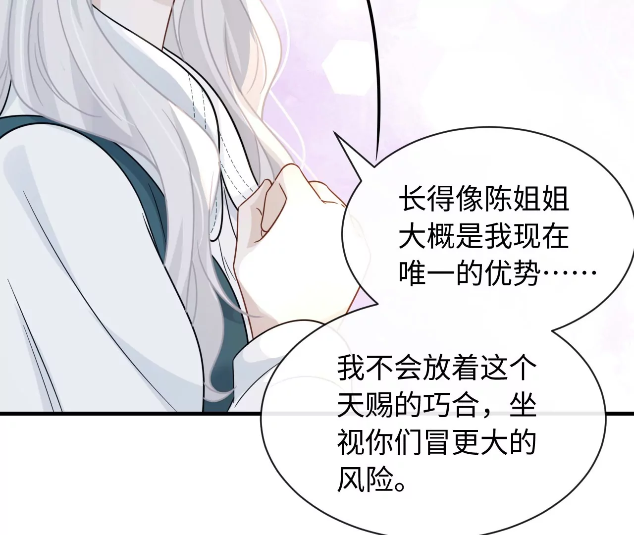 第83话 暂时保密(1/2)-第86话