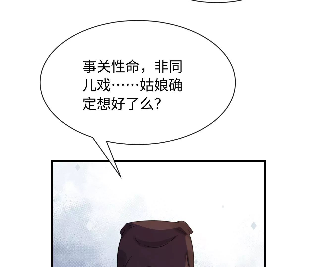 第83话 暂时保密(1/2)-第86话