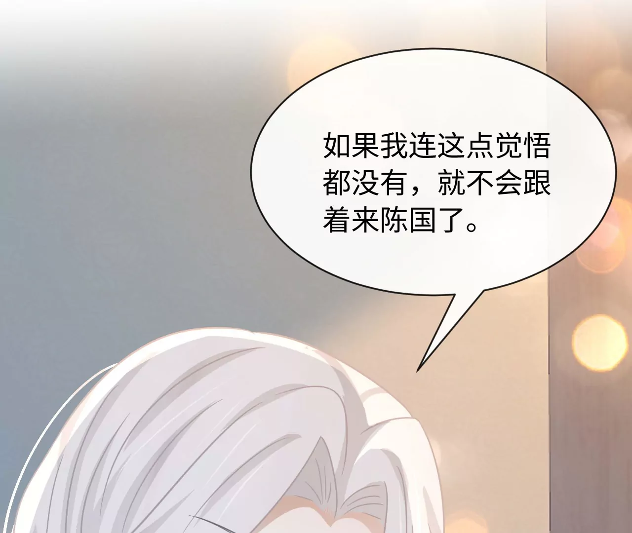 第83话 暂时保密(1/2)-第86话