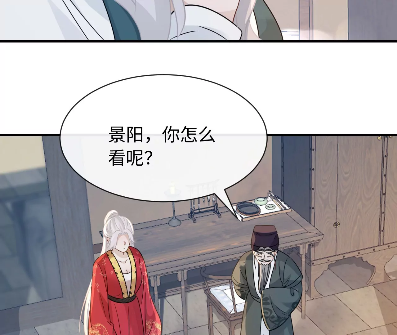 第83话 暂时保密(1/2)-第86话