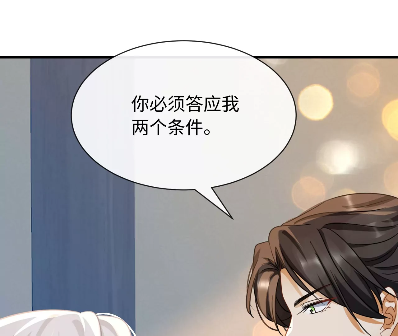 第83话 暂时保密(1/2)-第86话