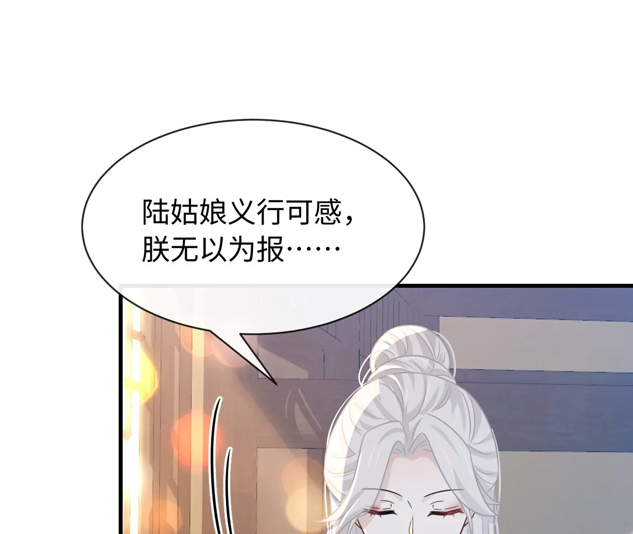 第83话 暂时保密(1/2)-第86话