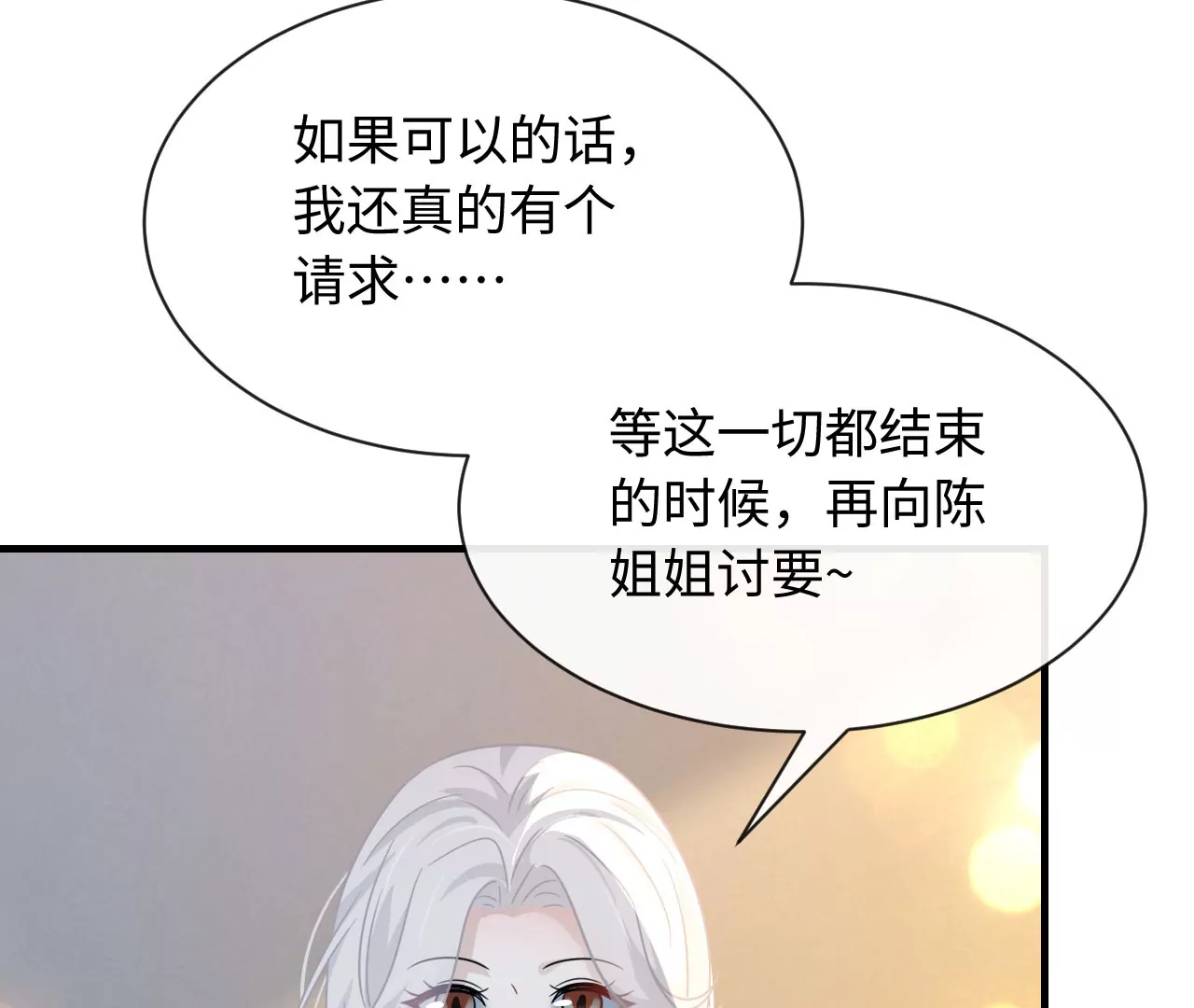 第83话 暂时保密(1/2)-第86话