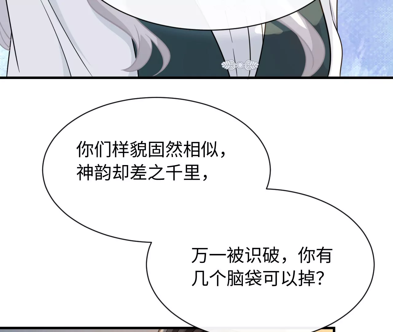 第83话 暂时保密(1/2)-第86话