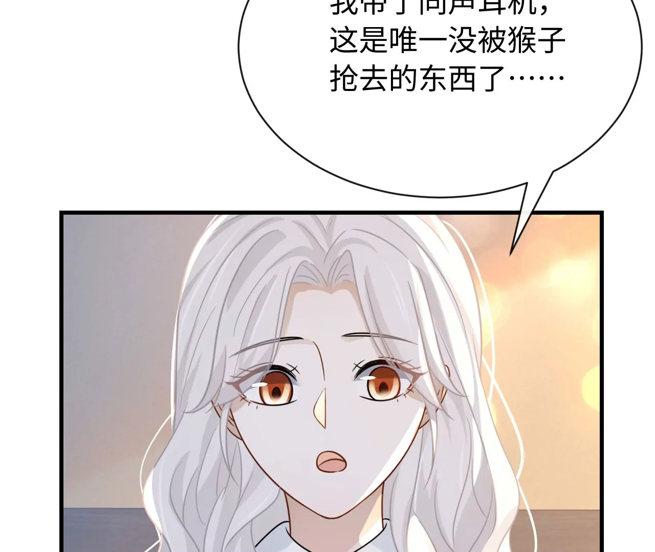 第83话 暂时保密(1/2)-第86话