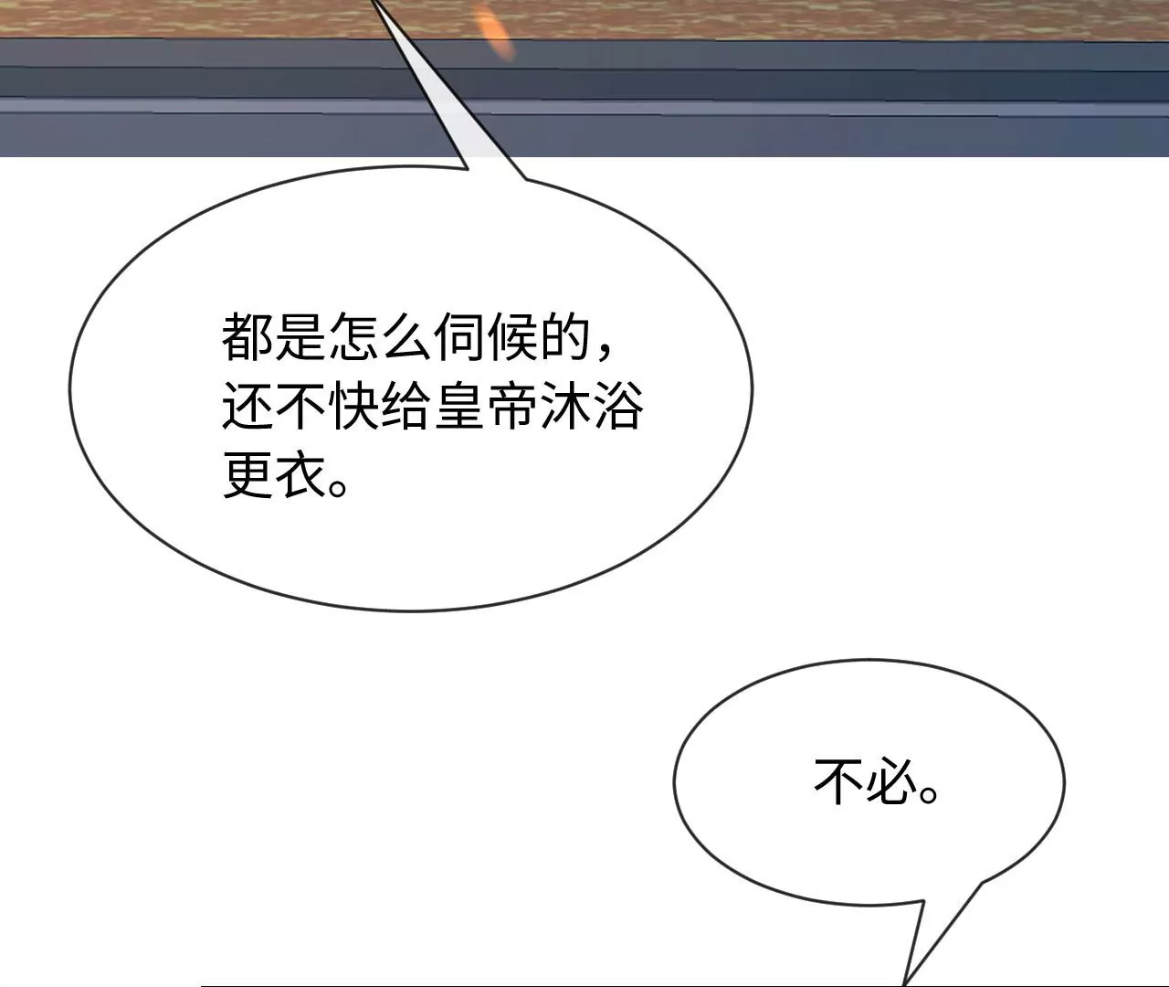 第85话 以爱之名（上）(1/2)-第88话