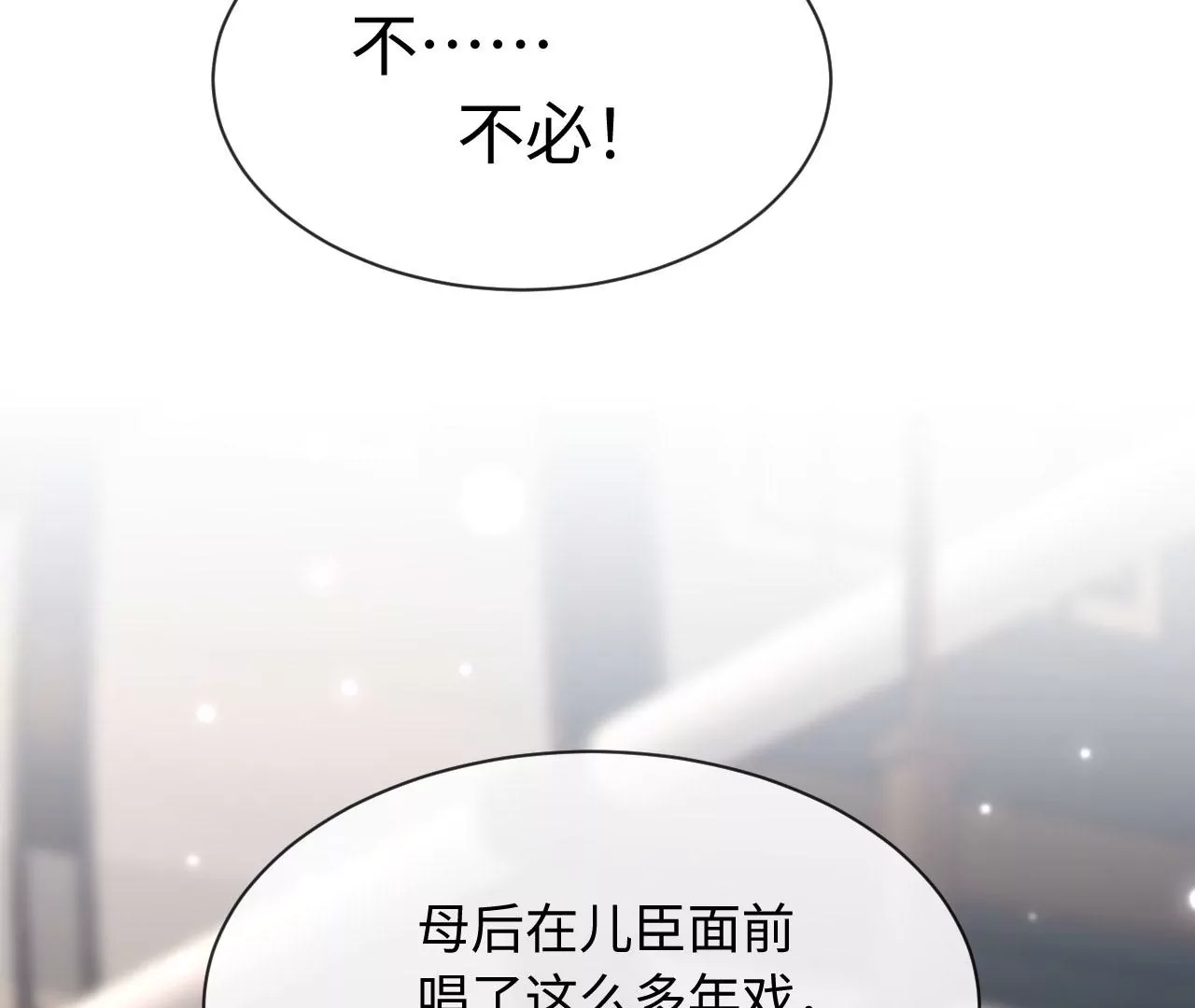 第85话 以爱之名（上）(1/2)-第88话