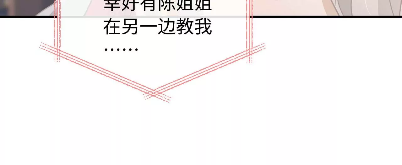 第85话 以爱之名（上）(1/2)-第88话