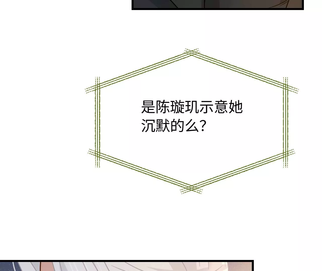 第85话 以爱之名（上）(1/2)-第88话
