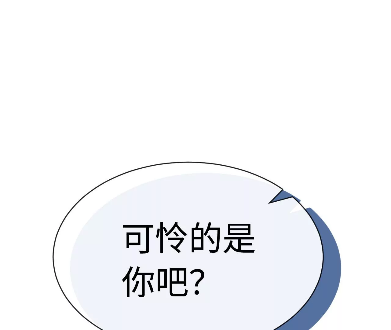 第85话 以爱之名（上）(1/2)-第88话