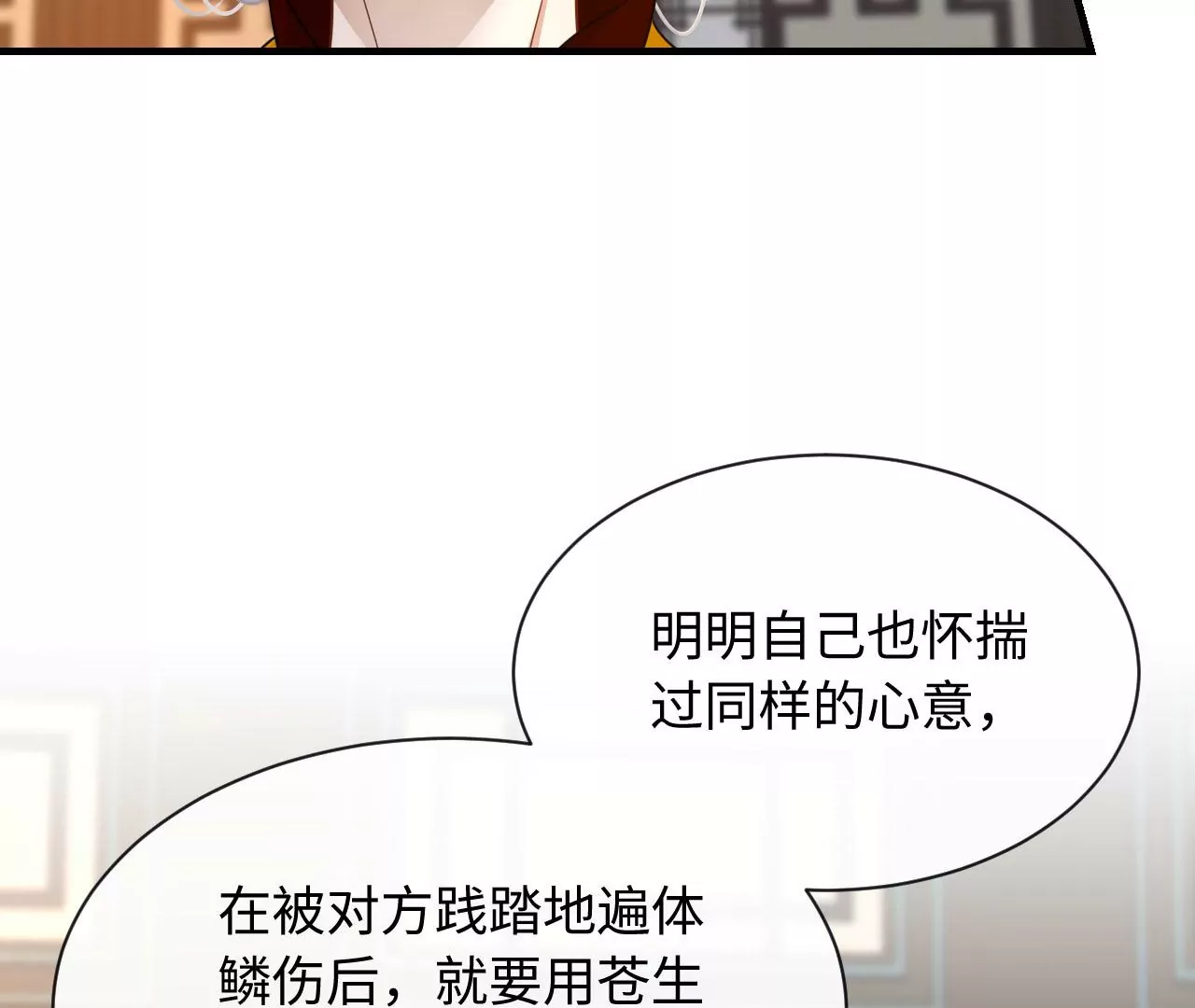 第85话 以爱之名（上）(1/2)-第88话