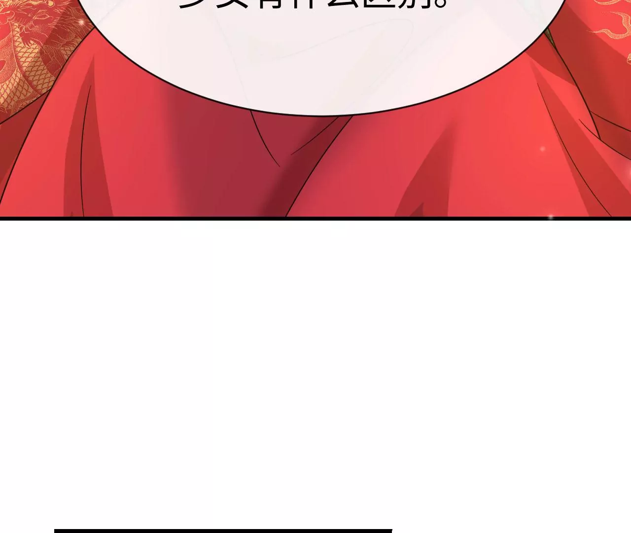 第85话 以爱之名（上）(1/2)-第88话