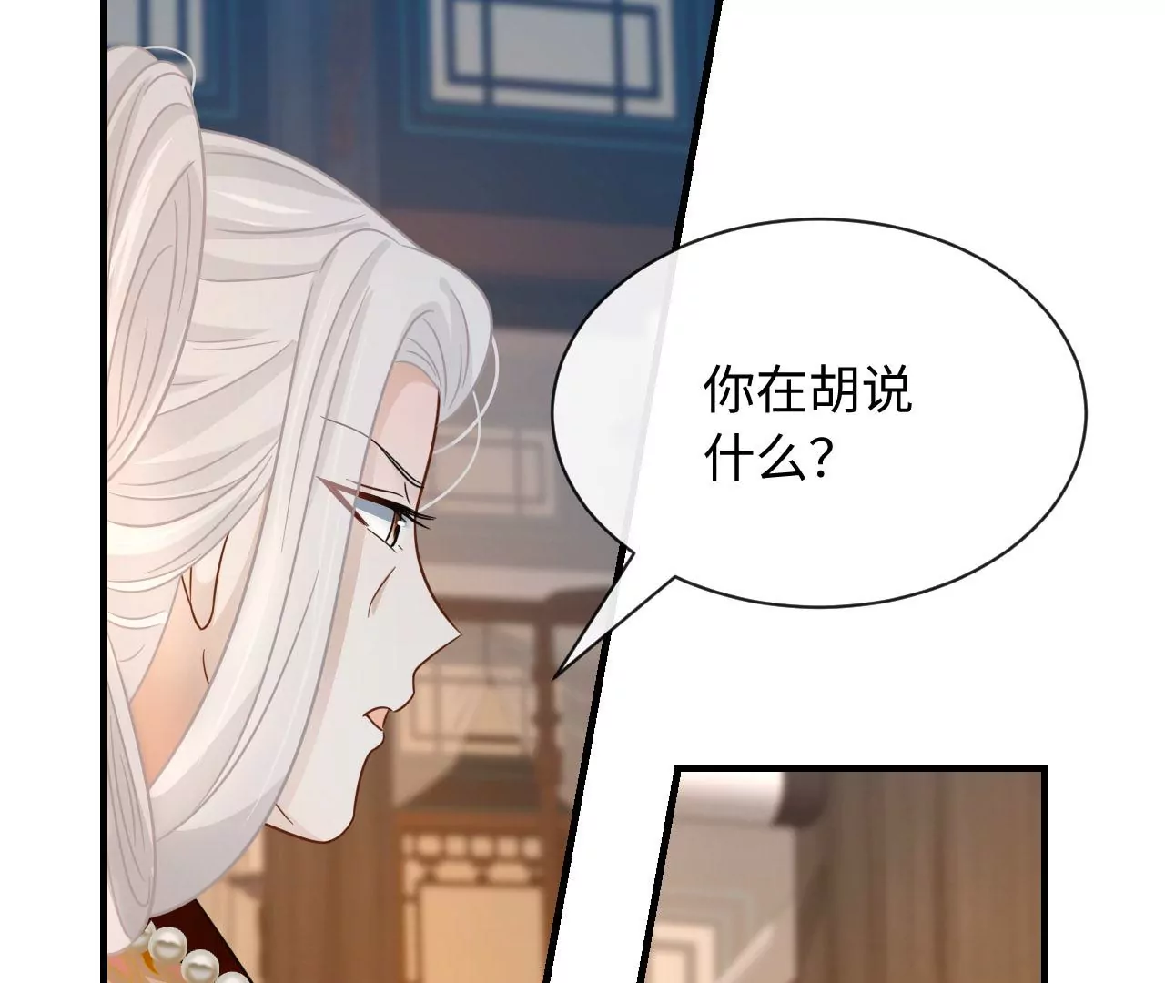 第85话 以爱之名（上）(1/2)-第88话