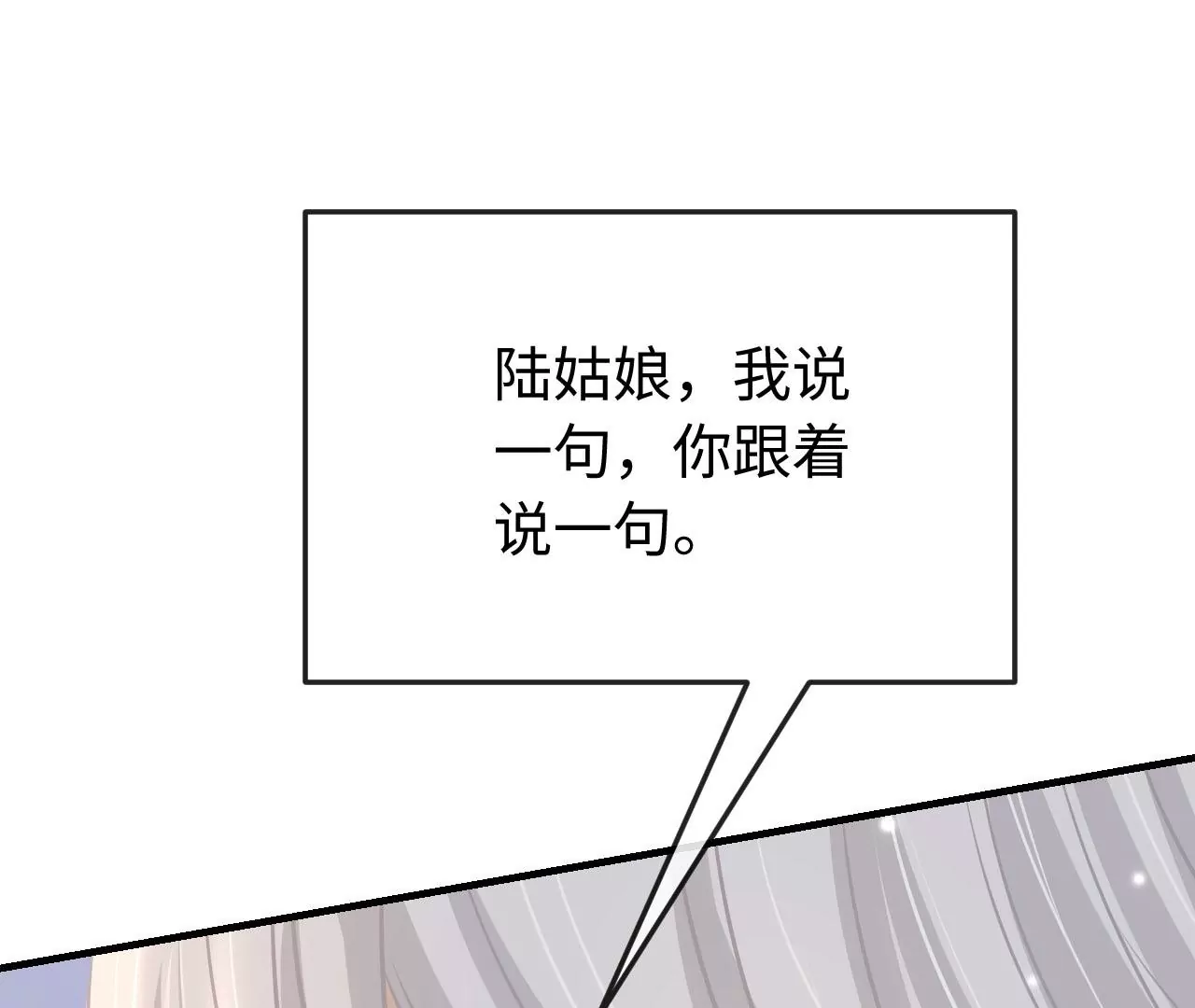 第85话 以爱之名（上）(1/2)-第88话