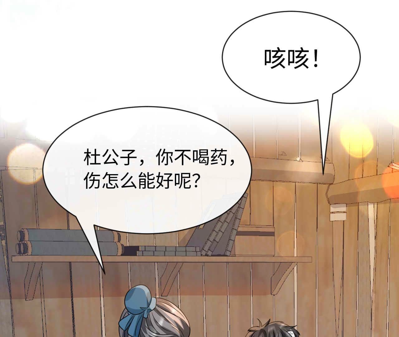 第90话 小道姑(1/3)-第90话