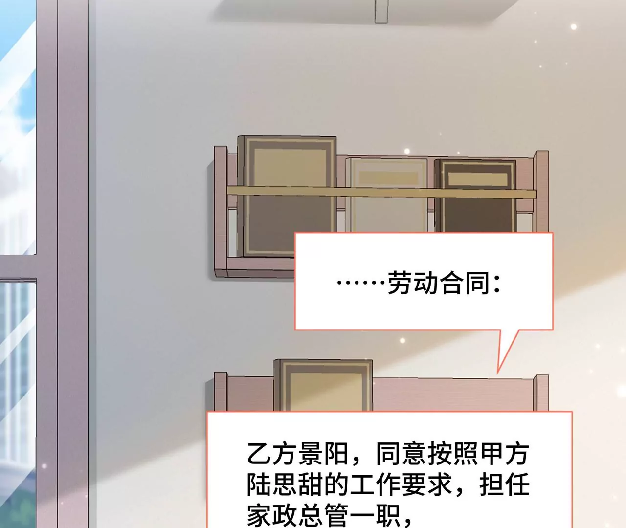 第9话 素人大改造(1/2)-第10话