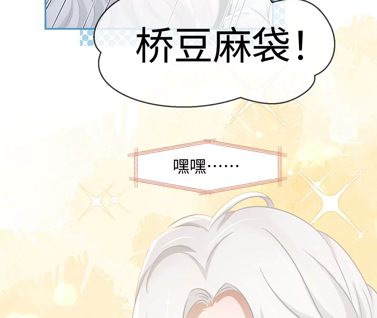第9话 素人大改造(1/2)-第10话