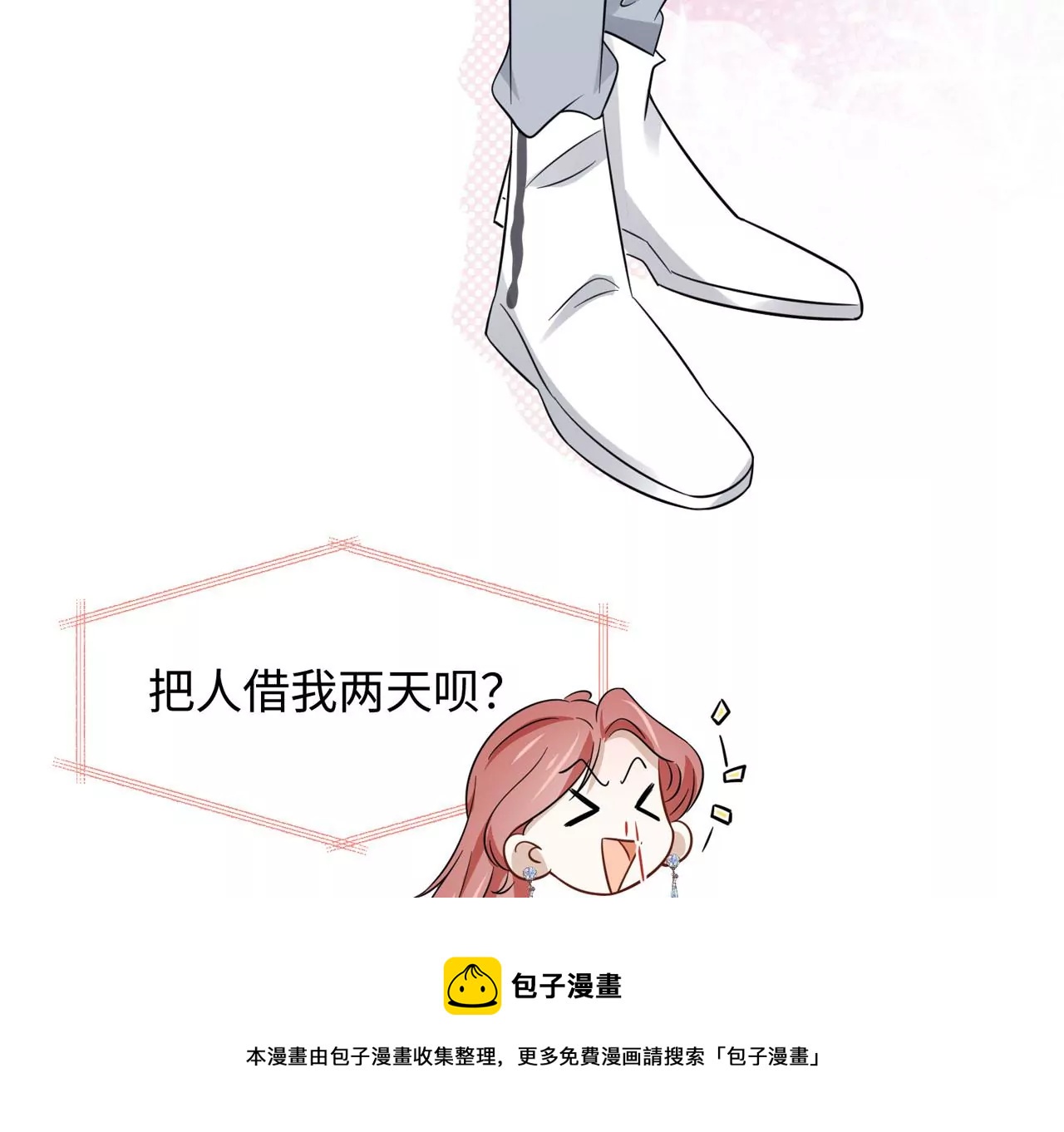 第9话 素人大改造(1/2)-第10话