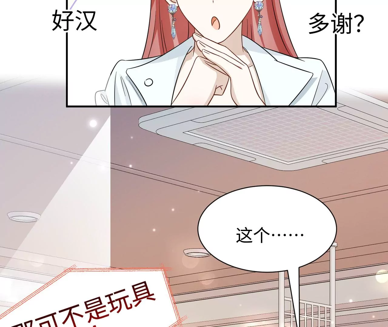 第9话 素人大改造(1/2)-第10话