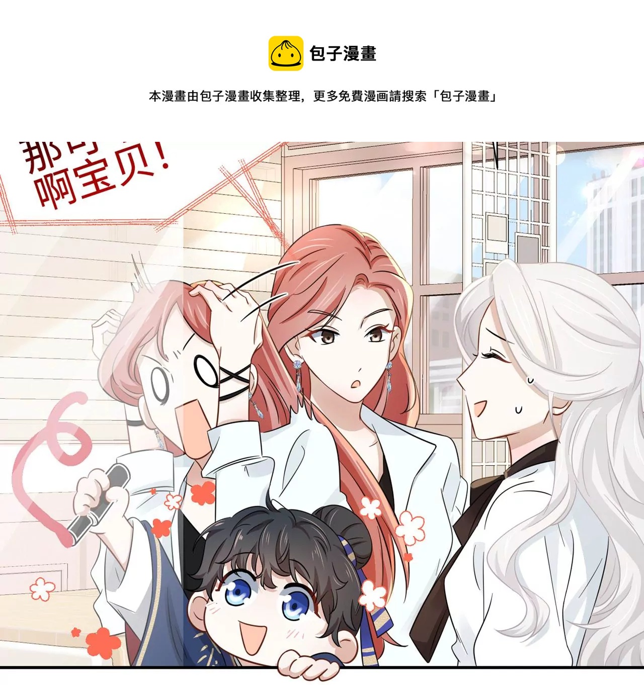 第9话 素人大改造(1/2)-第10话