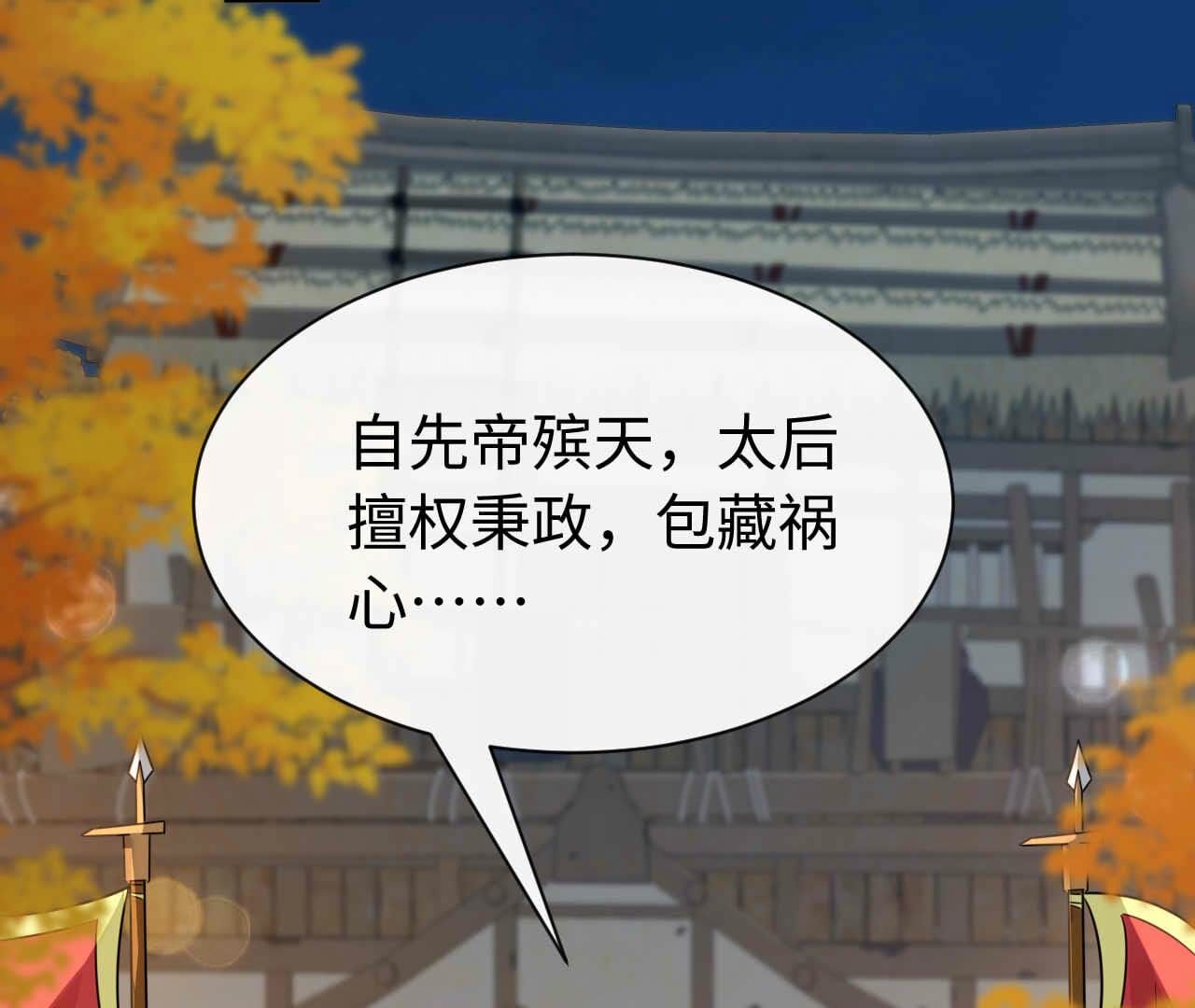 第92话 生死(1/2)-第92话