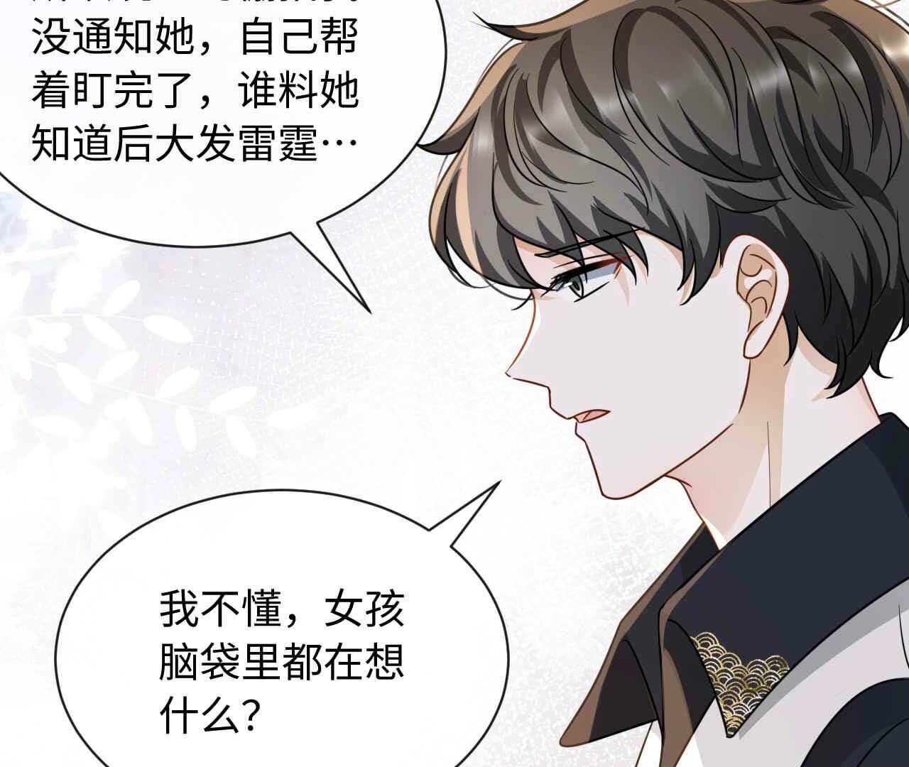 第94话 没什么不一样(1/3)-第94话