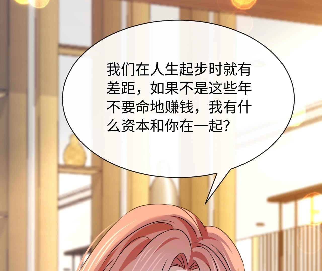 第94话 没什么不一样(1/3)-第94话