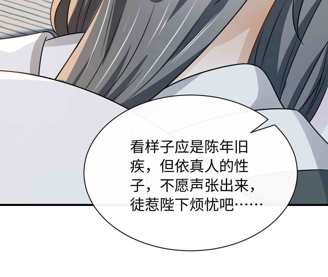 第96话 不同的选择(1/3)-第96话