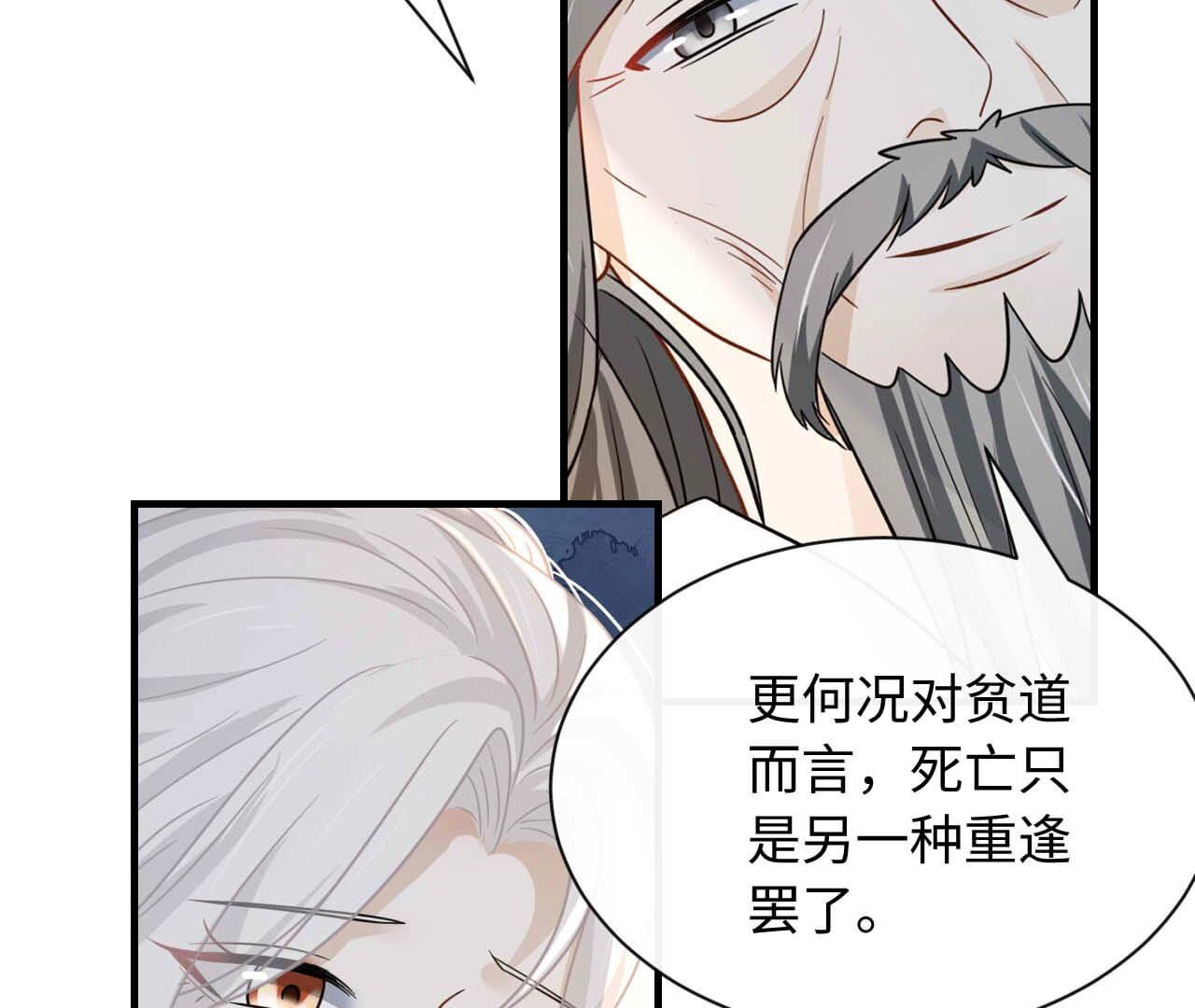 第96话 不同的选择(1/3)-第96话