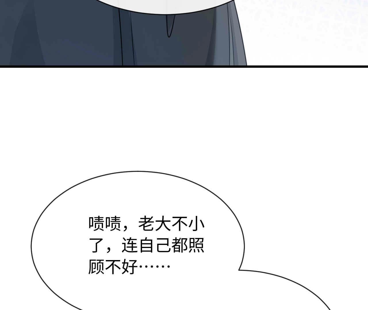 第96话 不同的选择(1/3)-第96话