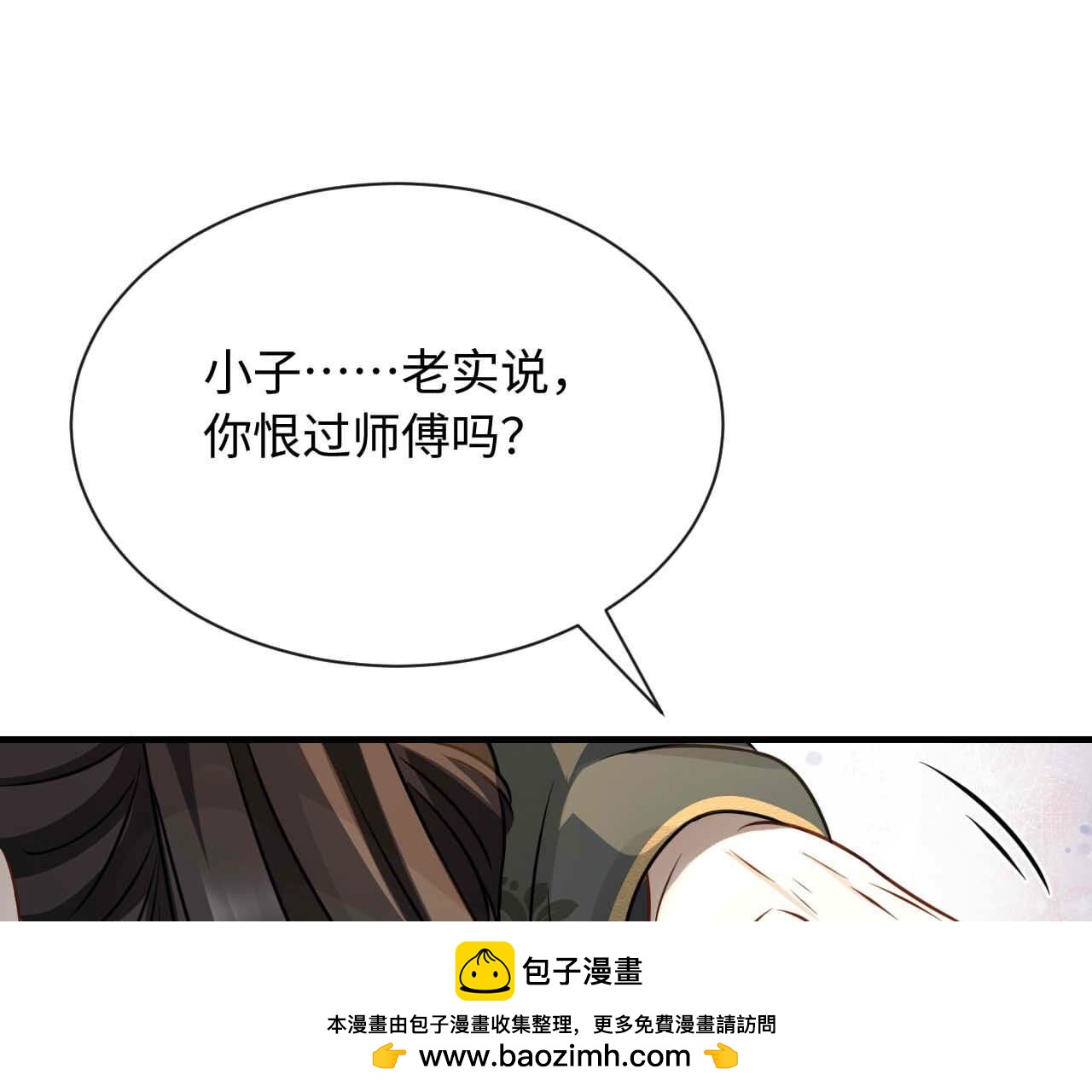 第96话 不同的选择(1/3)-第96话
