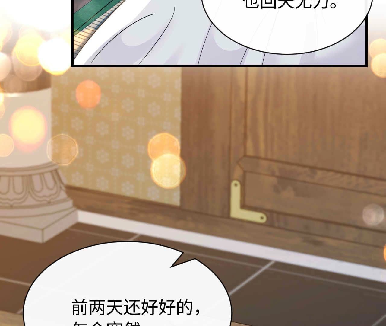 第96话 不同的选择(1/3)-第96话
