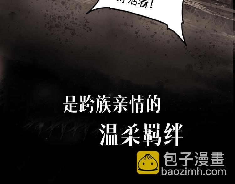 序章  此星不灭(1/2)-第2话