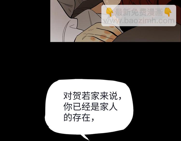 序章  此星不灭(1/2)-第2话