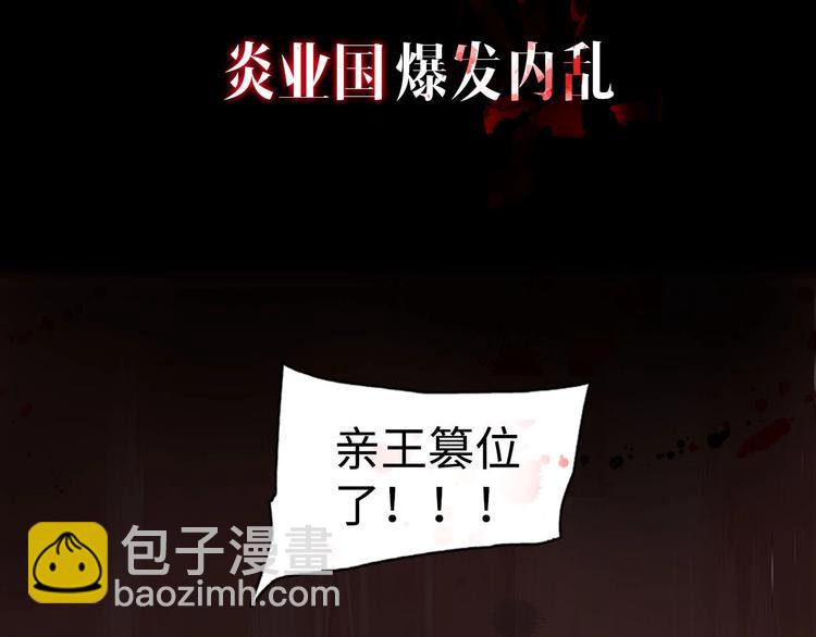 序章  此星不灭(1/2)-第2话