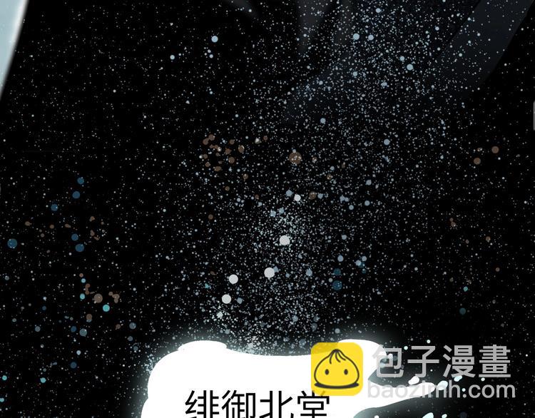序章  此星不灭(1/2)-第2话