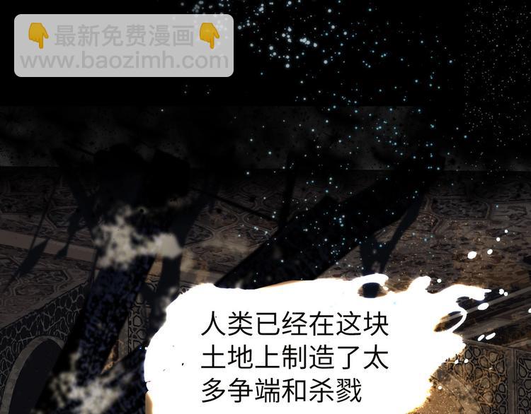 序章  此星不灭(1/2)-第2话