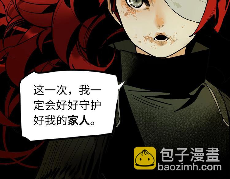 序章  此星不灭(1/2)-第2话