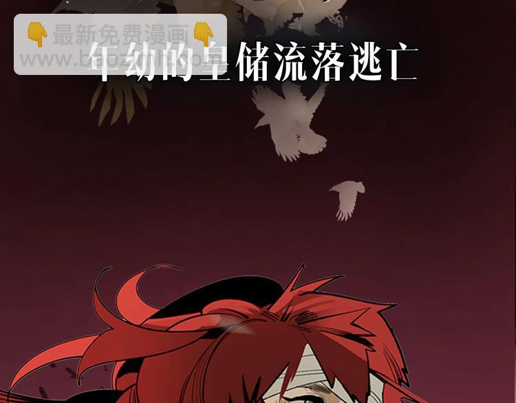 序章  此星不灭(1/2)-第2话