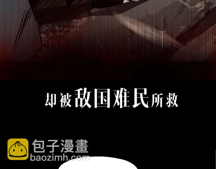 序章  此星不灭(1/2)-第2话