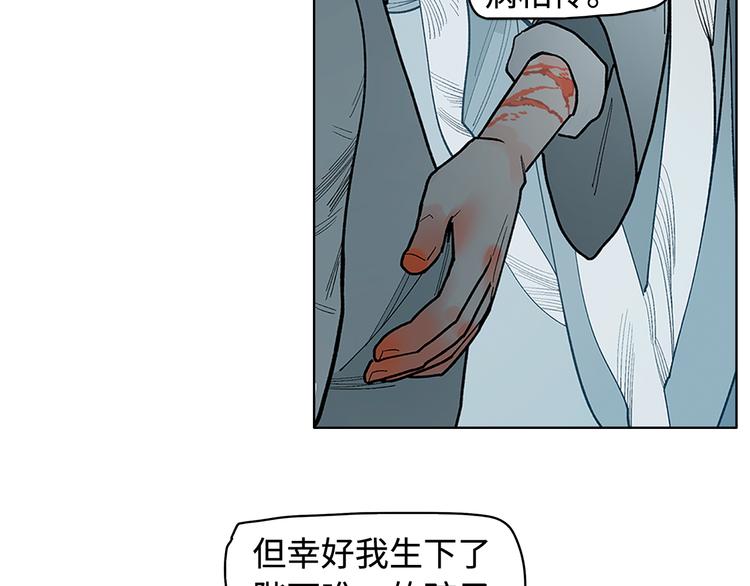 第12话 以身饲鬼(1/3)-第14话