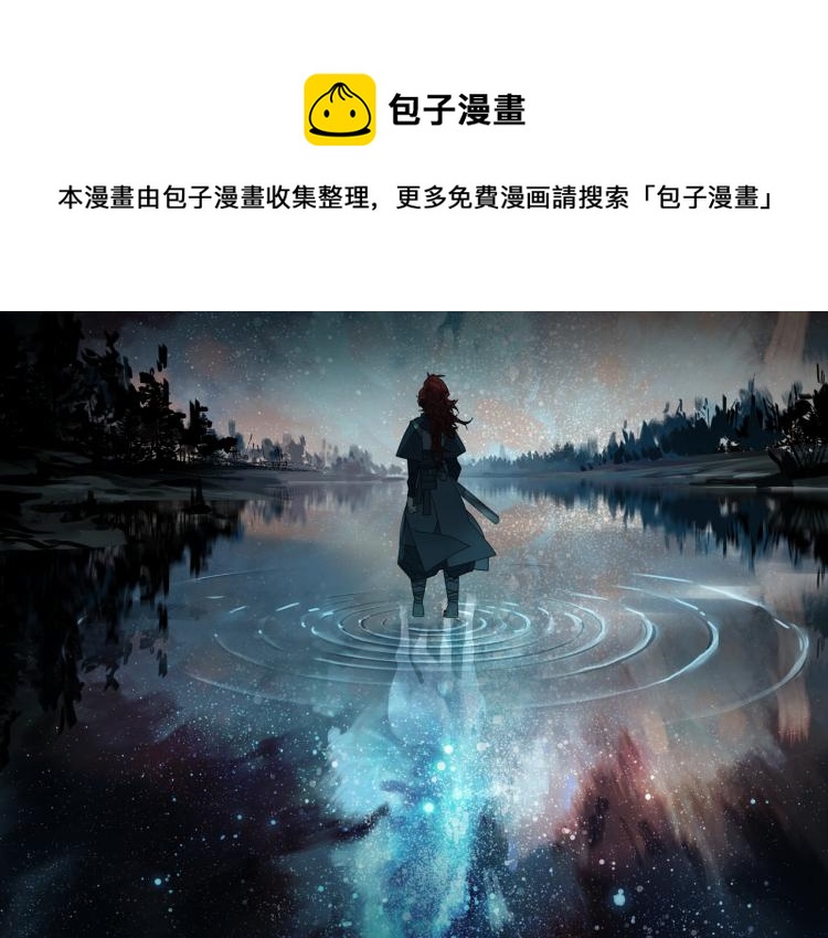 第24话 煌煌此星 我心之痕(1/4)-第26话