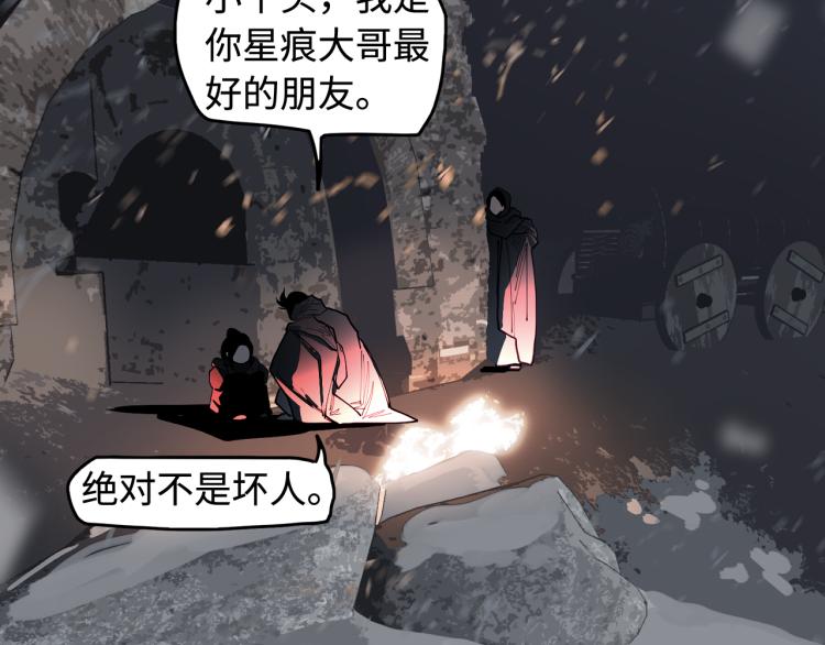 第24话 煌煌此星 我心之痕(1/4)-第26话